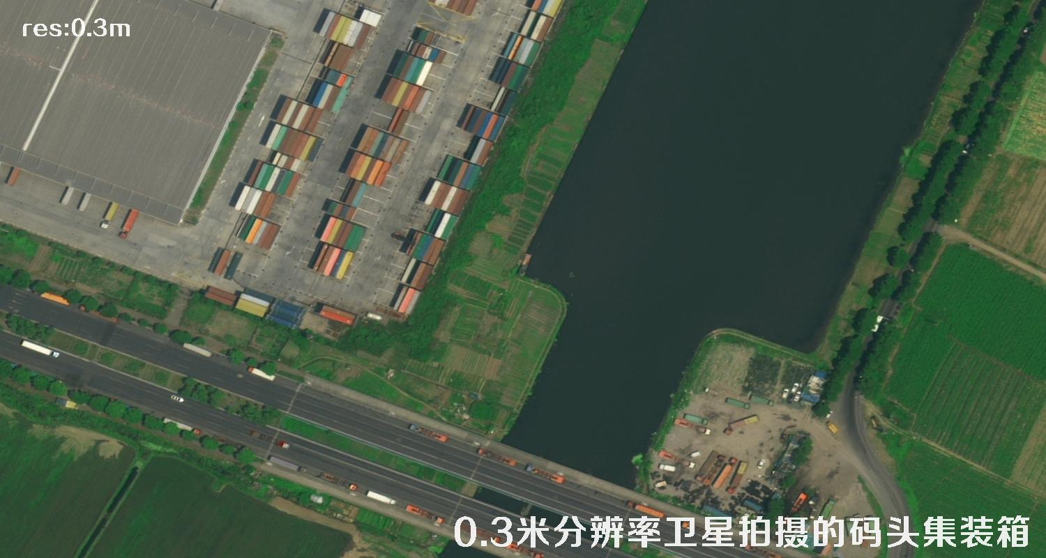 美国0.3米分辨率卫星拍摄的上海港口内的集装箱