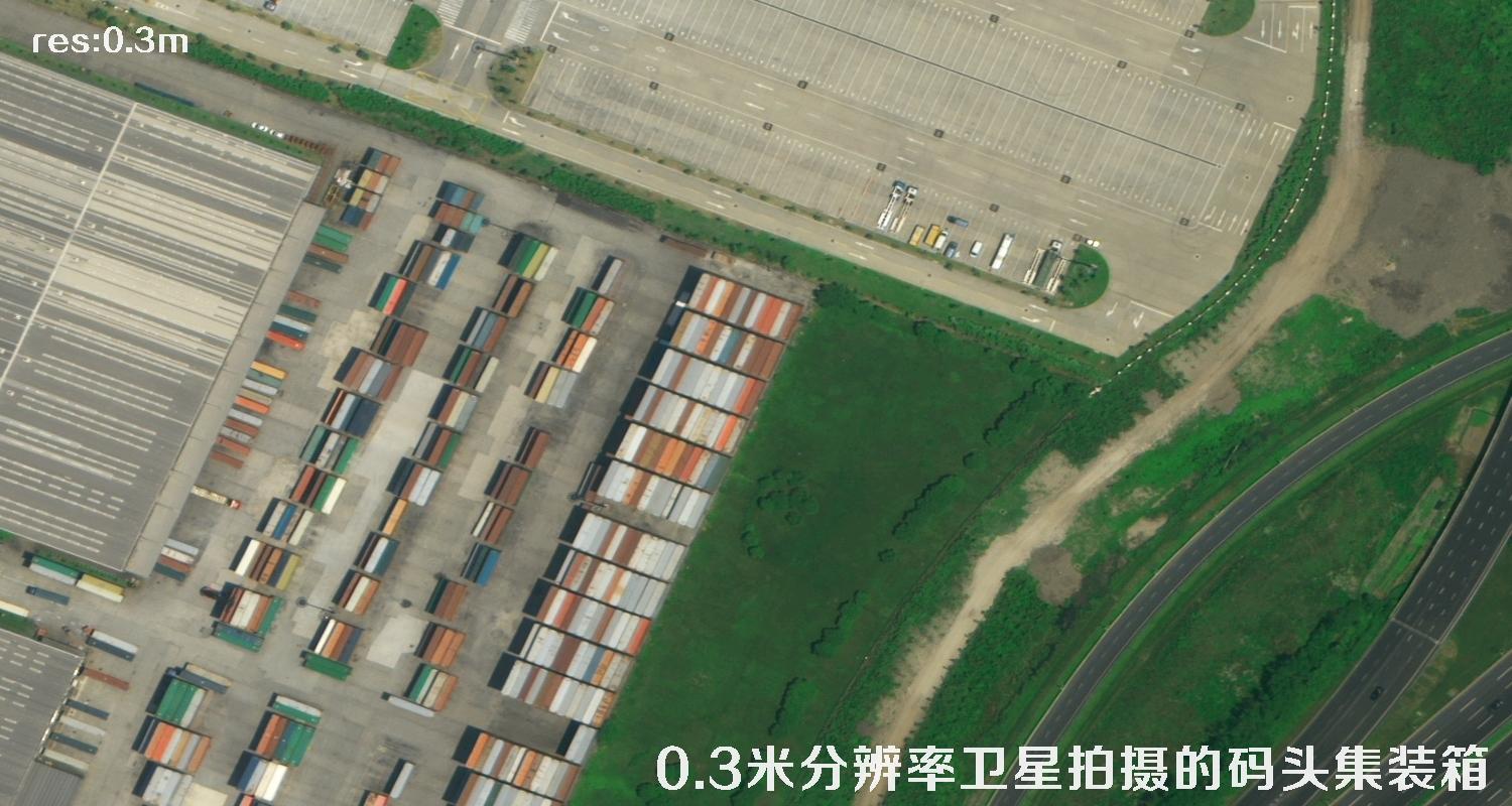 美国0.3米分辨率卫星拍摄的上海港口内的集装箱