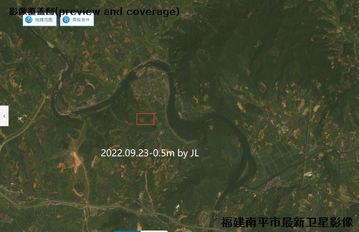 福建省南平市2022年最新0.5米影像图和3.5米立体像对数据