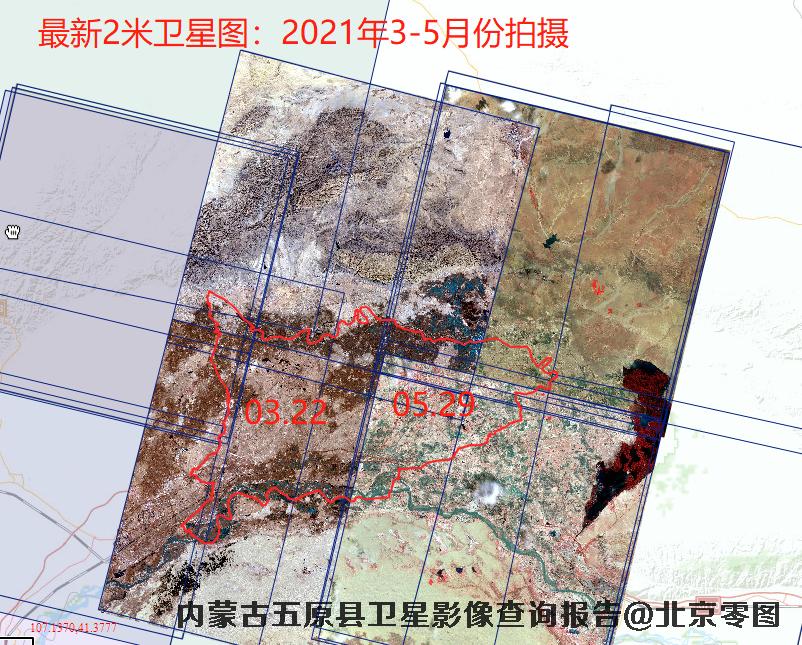 五原县2021年卫星图查询报告