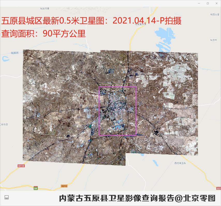 五原县2021年卫星图查询报告