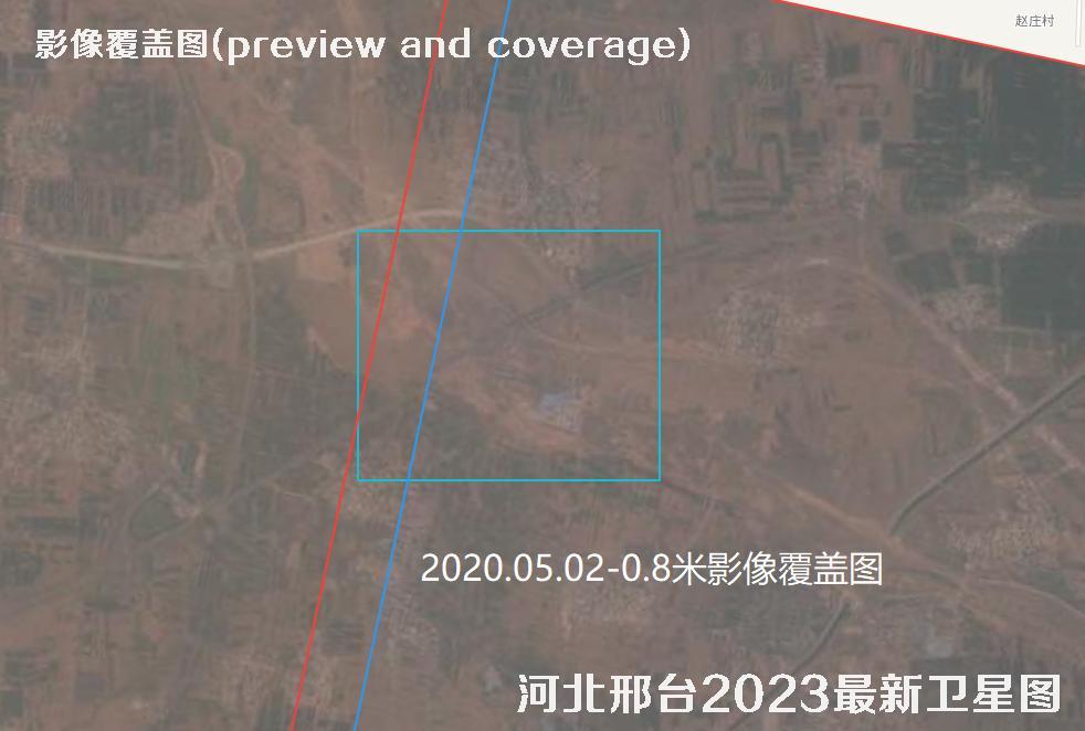 河北省邢台市新都区2020年高清卫星影像数据