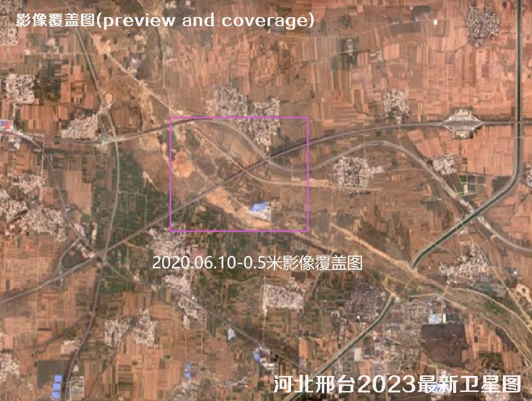 河北省邢台市新都区2020年高清卫星影像数据