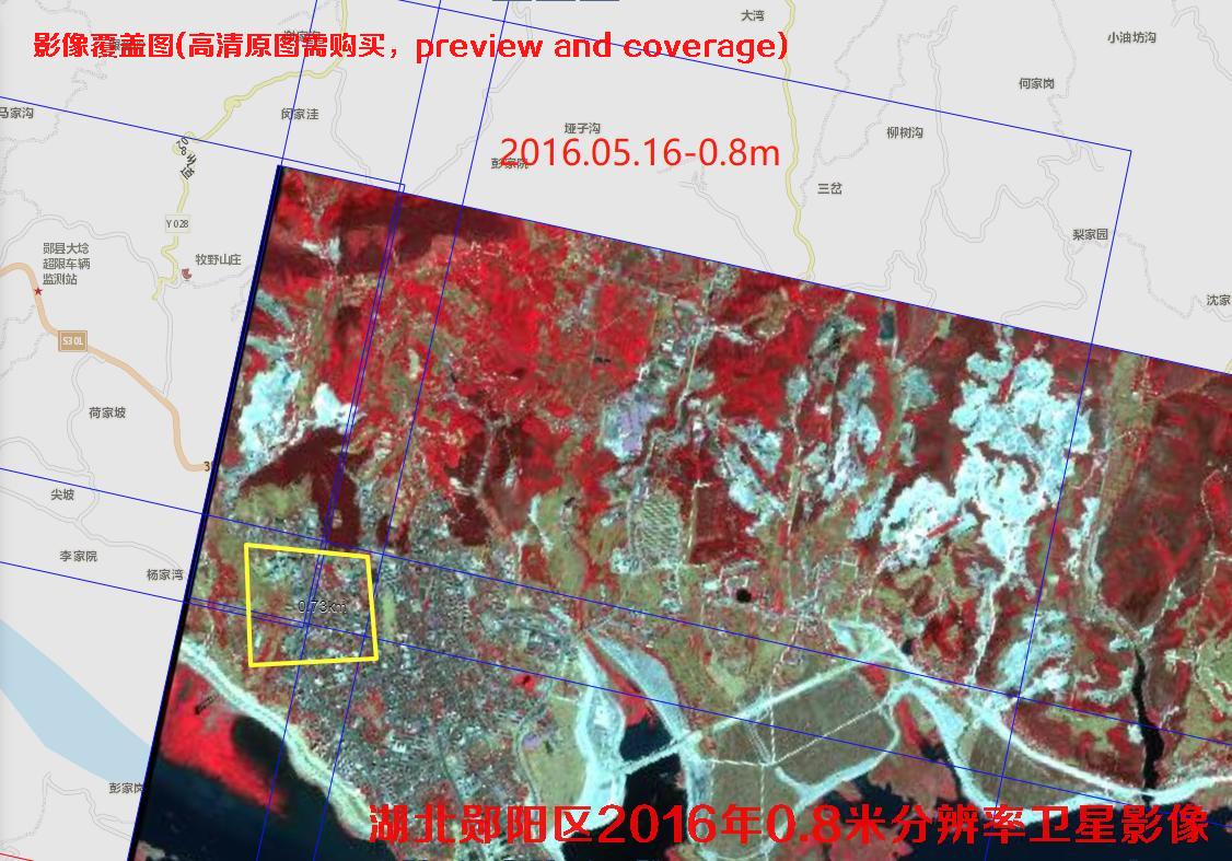 湖北省十堰市郧阳区【2015年0.5-2016年0.8-2017年0.5】米分辨率卫星影像地图数据