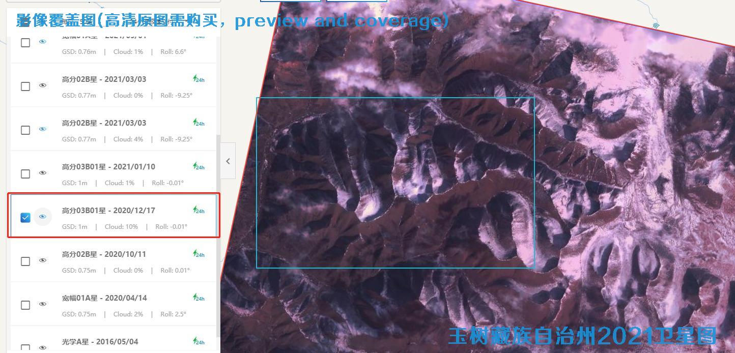 玉树藏族自治州2021年高清卫星影像图