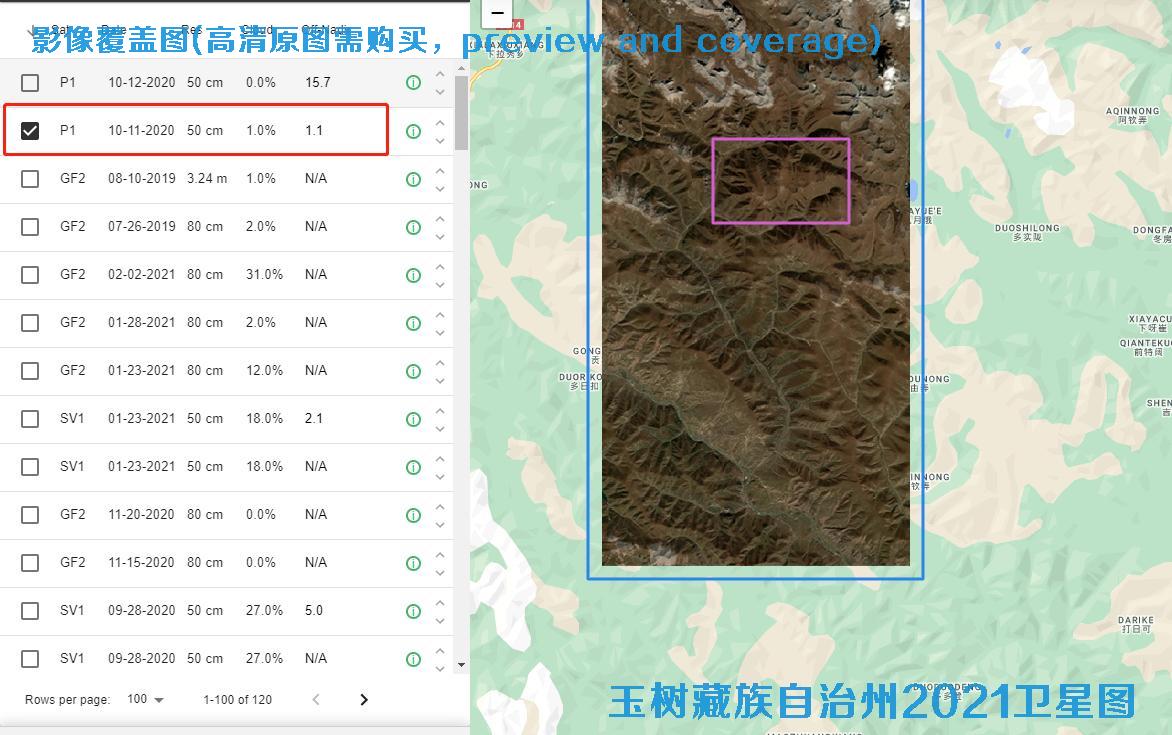 玉树藏族自治州2021年高清卫星影像图