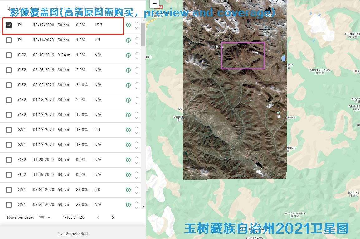 玉树藏族自治州2021年高清卫星影像图