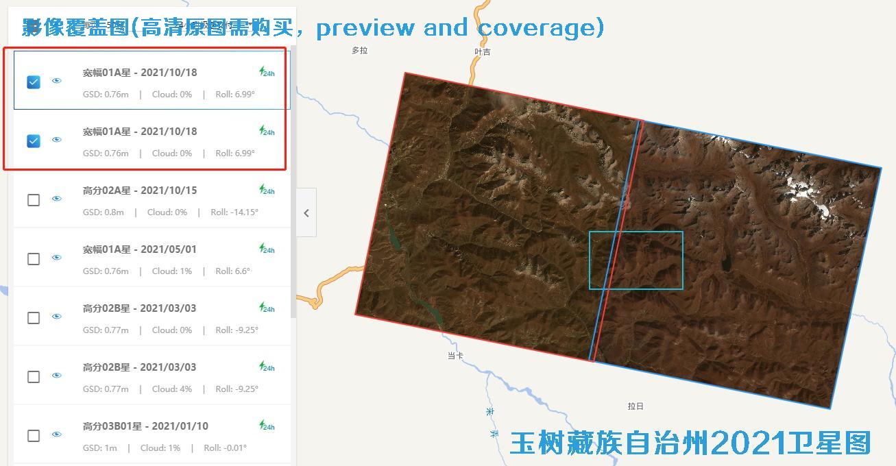 玉树藏族自治州2021年高清卫星影像图