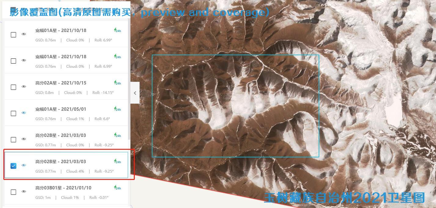 玉树藏族自治州2021年高清卫星影像图