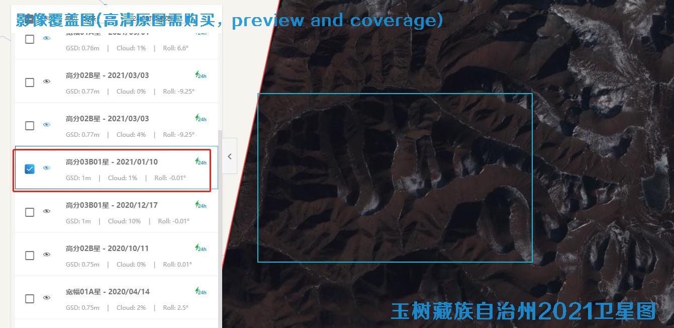 玉树藏族自治州2021年高清卫星影像图