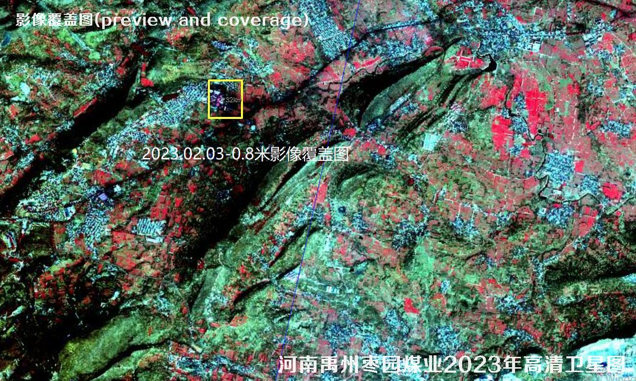河南省枣园煤业2023年0.5米和0.8米分辨率高清卫星图