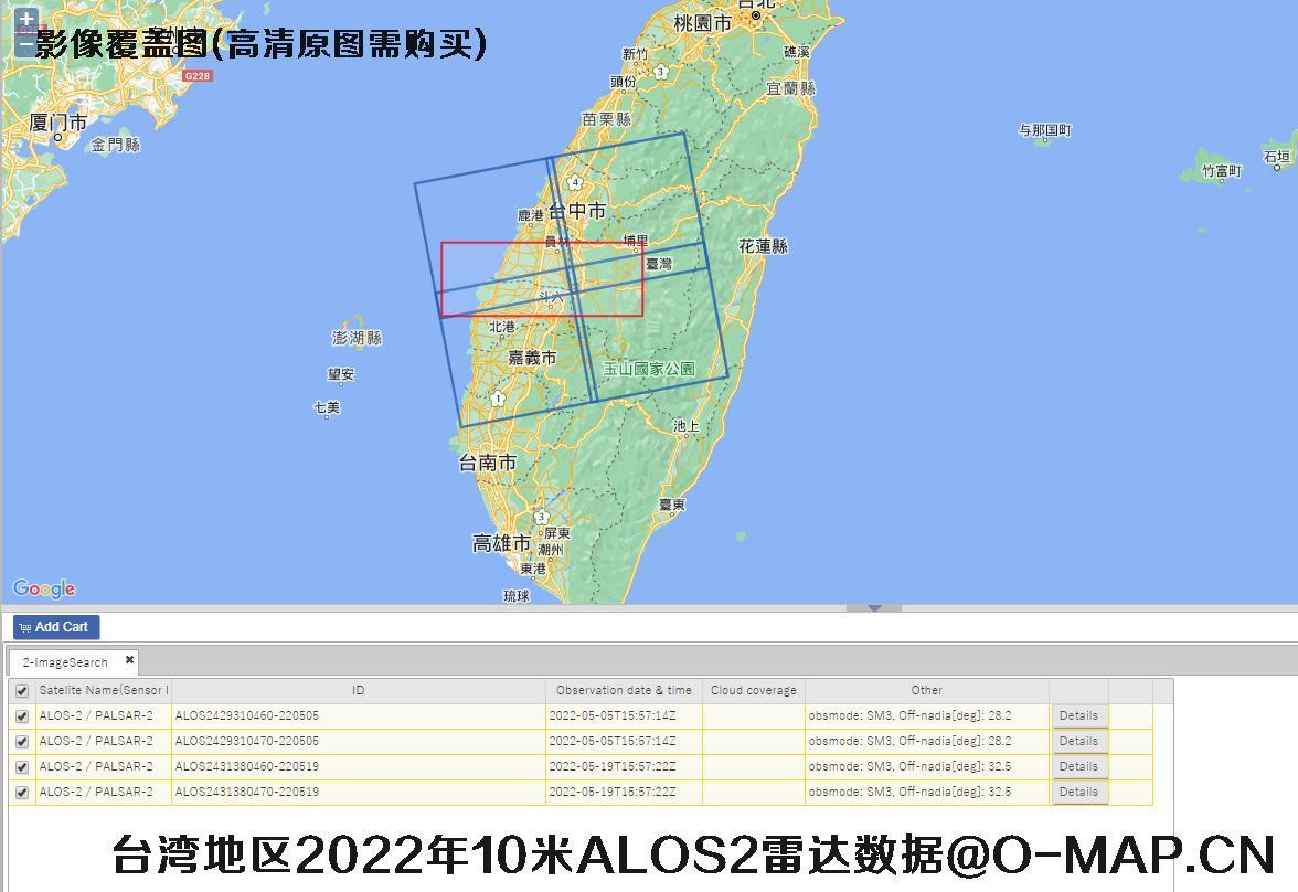 台湾地区最新卫星雷达数据