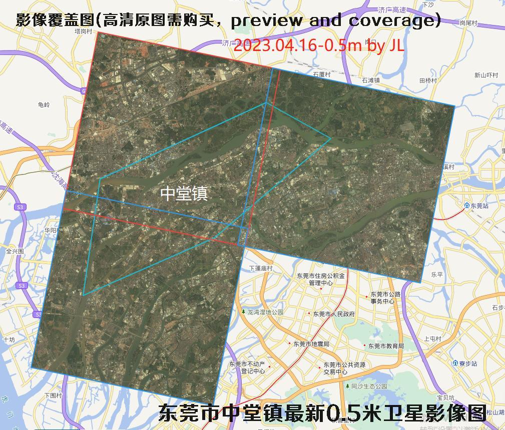 广东省东莞市中堂镇最新【0.5米-0.8米-1米】分辨率卫星影像图