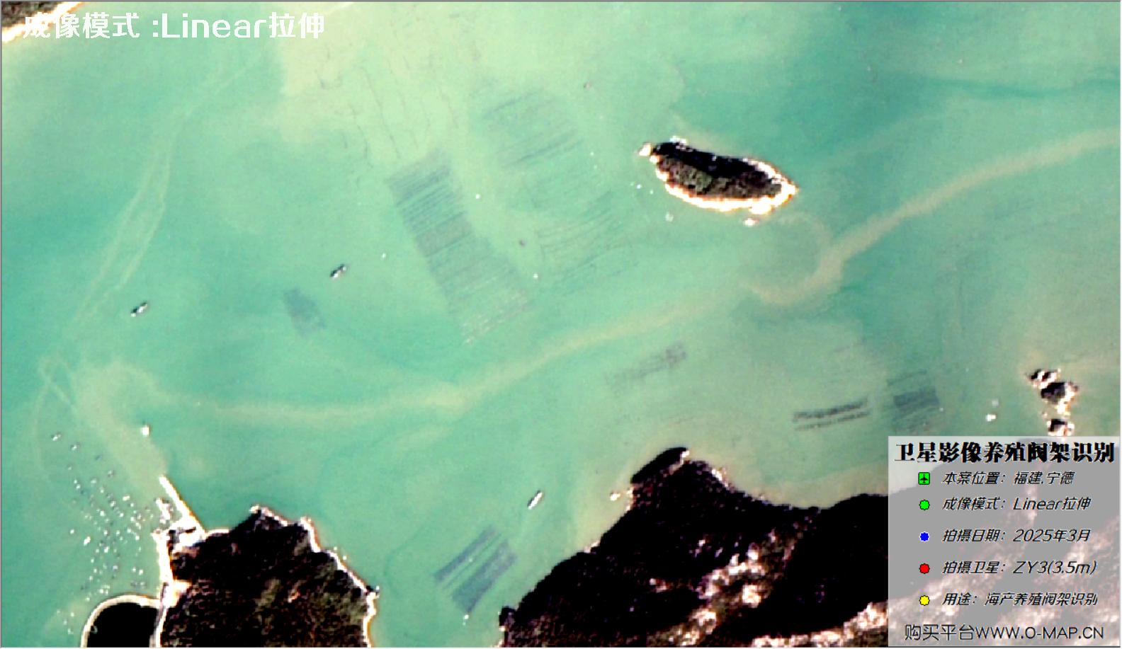 ZY3卫星2025年最新拍摄的宁德水道海产养殖区卫星图像