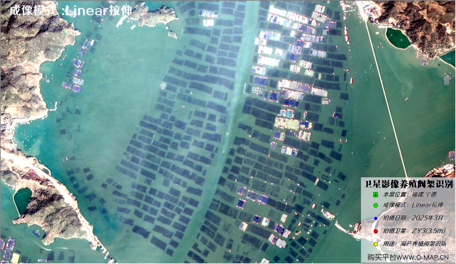 ZY3卫星2025年最新拍摄的宁德水道海产养殖区卫星图像