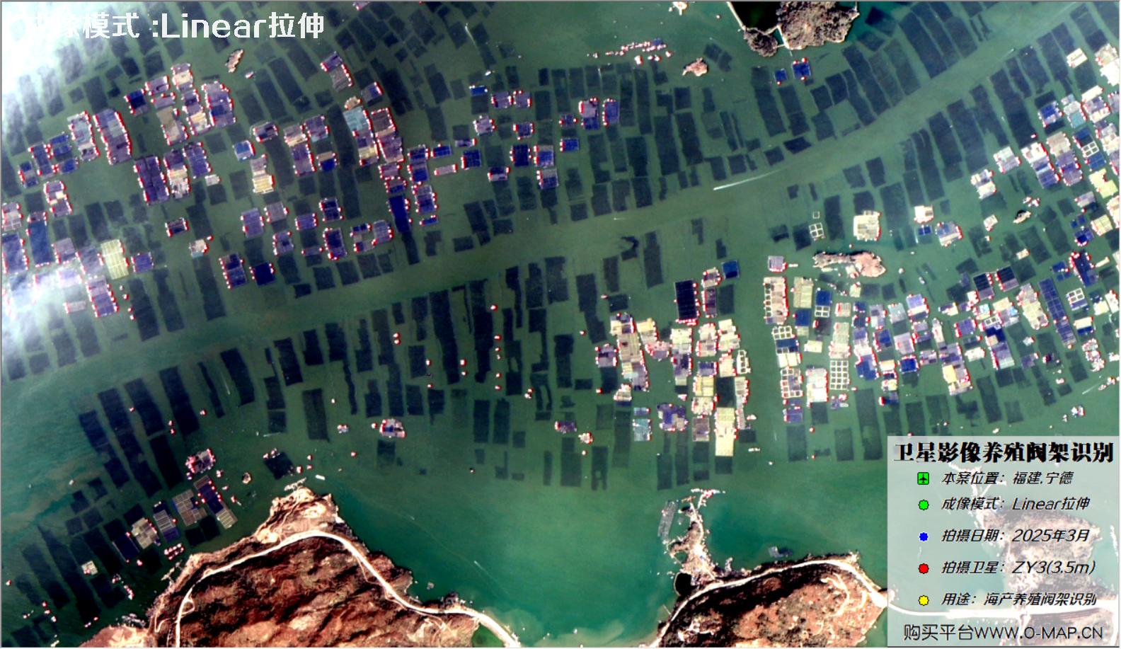 ZY3卫星2025年最新拍摄的宁德水道海产养殖区卫星图像