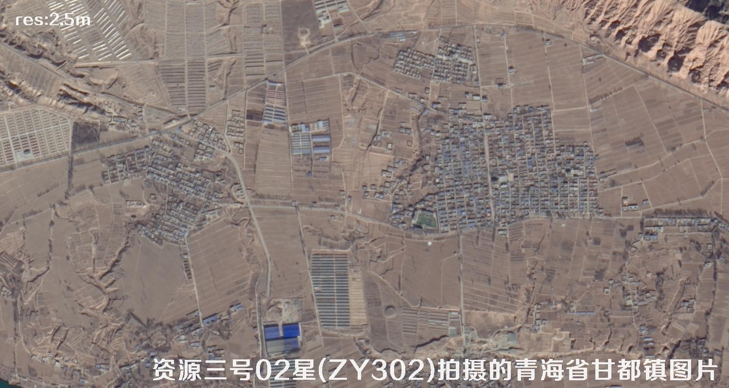 国产2.5米立体卫星资源三号02星(ZY302)拍摄的甘肃省循化县甘都镇卫星图片