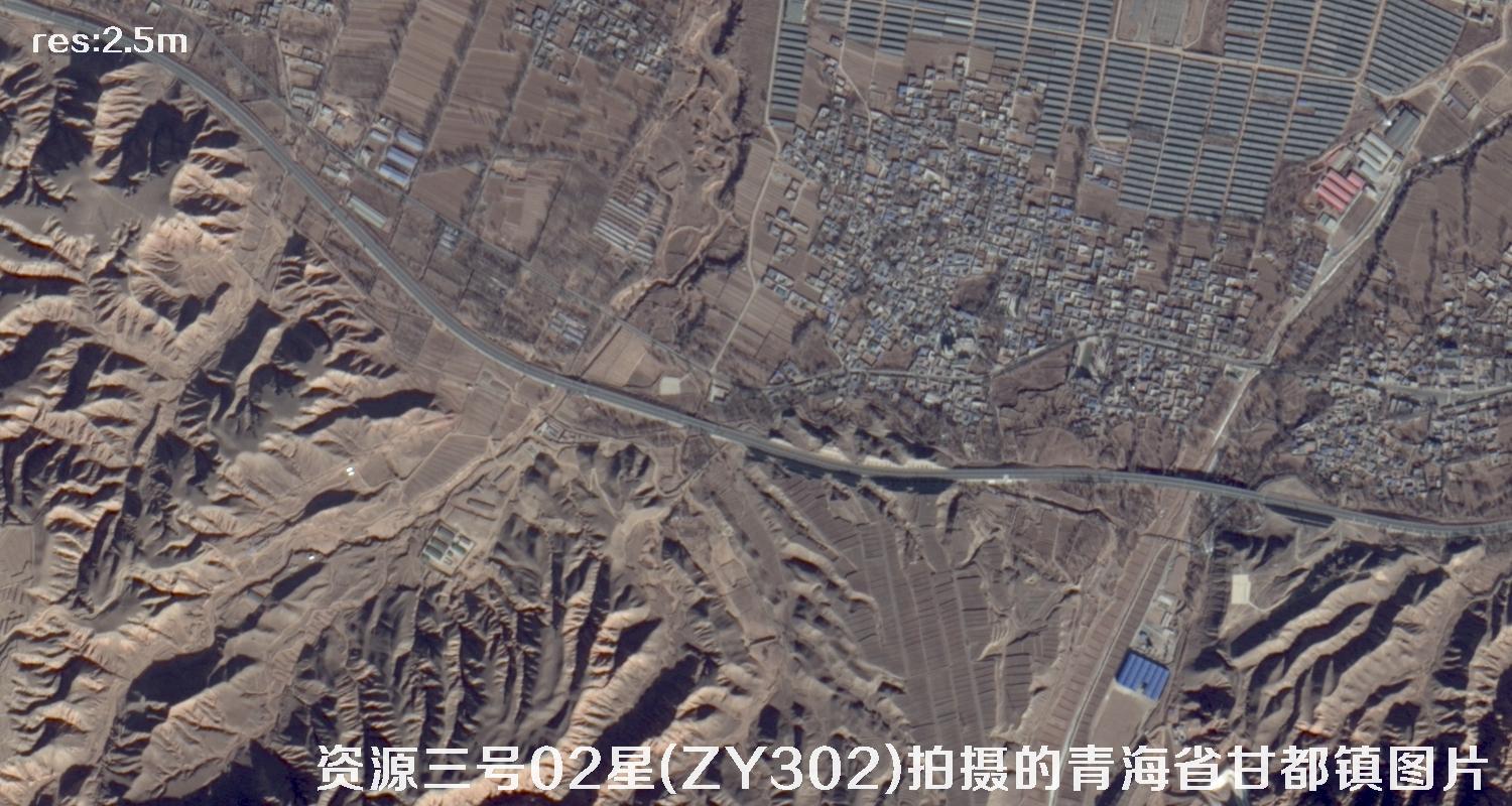 国产2.5米立体卫星资源三号02星(ZY302)拍摄的甘肃省循化县甘都镇卫星图片
