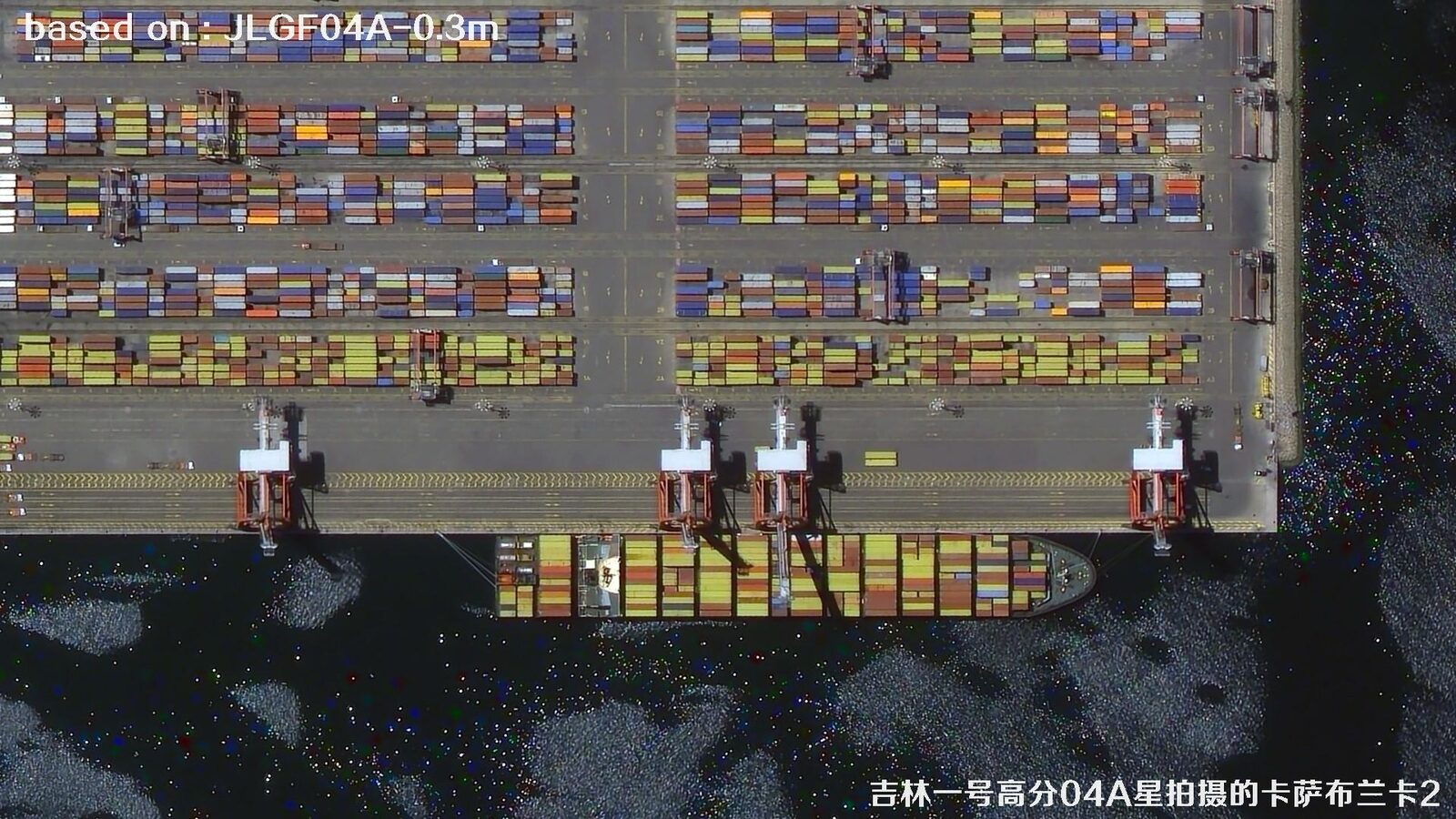 集装箱码头 0.3 米高分辨率卫星影像