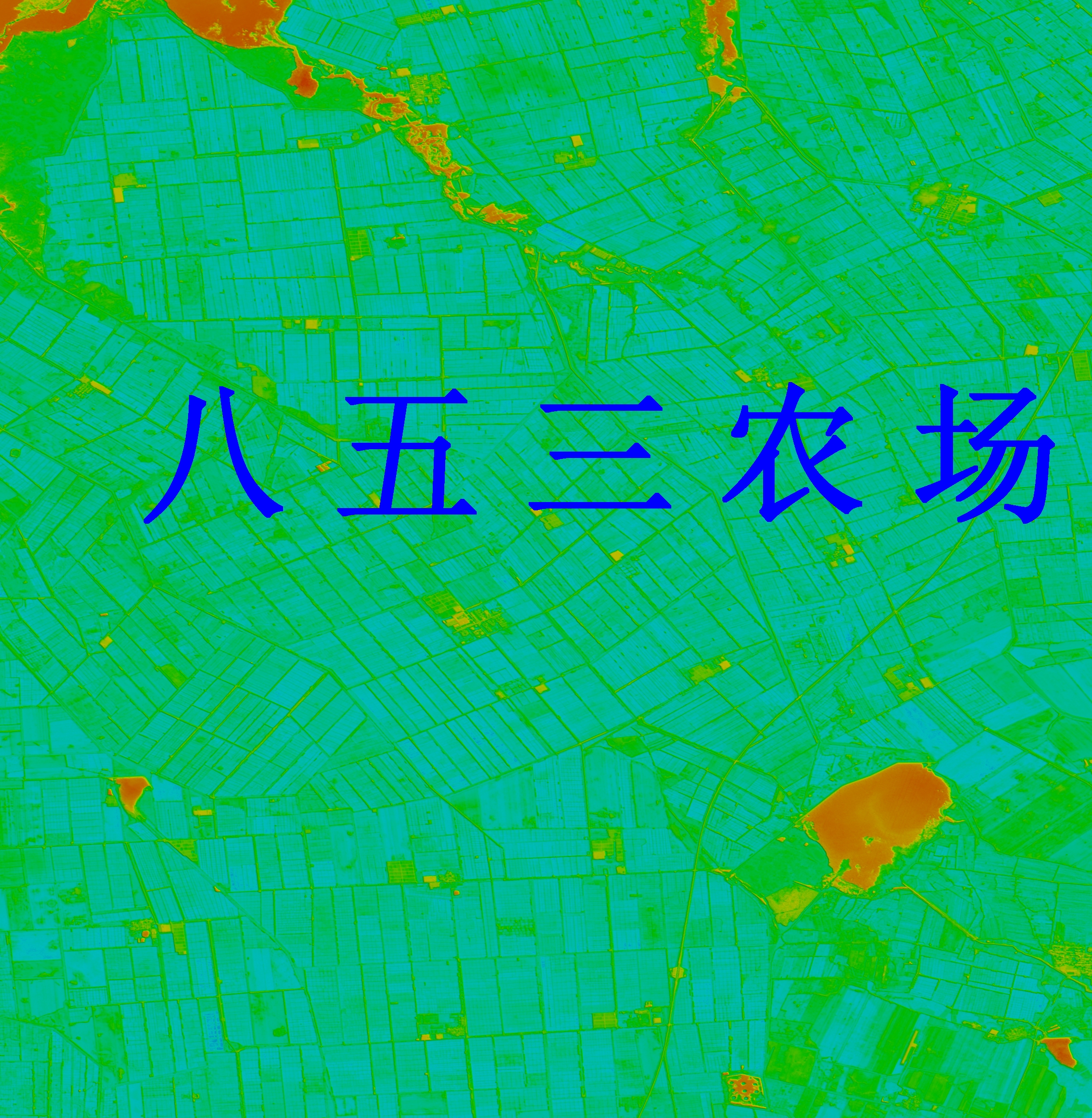 黑龙江省农业遥感卫星监测图-宝清县853农场遥感卫星图-ndwi水体指数